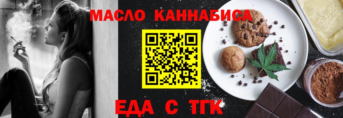 Новодвинск  Canna-Cookies конопля  Вход с VPN 