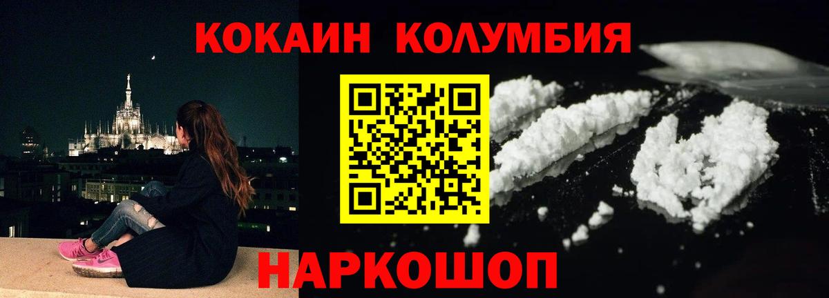 COCAIN Колумбийский  COCAIN Колумбийский  COCAIN  Вход с VPN  Новодвинск 