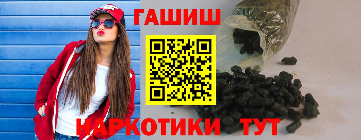 ГАШИШ 40% ТГК  Вход с VPN  ГАШИШ гашик  Новодвинск 