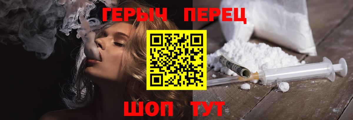 Новодвинск  ГЕРОИН гречка  Вход с VPN 