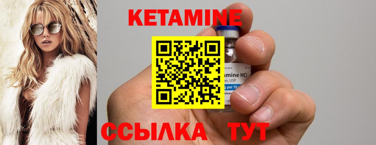 Кетамин ketamine  Вход с VPN  КЕТАМИН VHQ  Новодвинск 