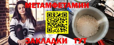 первитин Сланцы