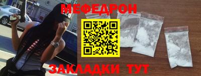 мефедрон мука Ставрополь