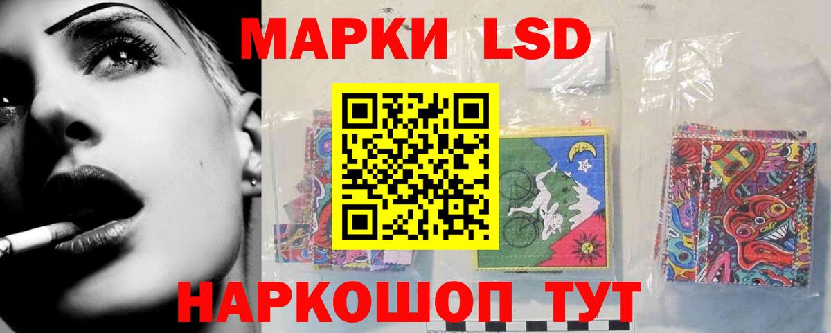 ЛСД экстази кислота  Вход с VPN  Новодвинск 