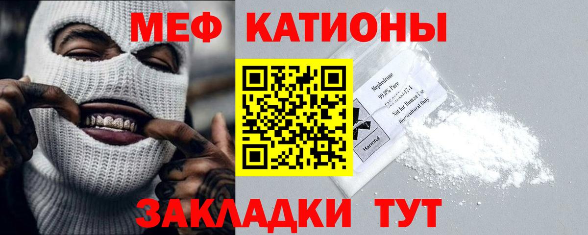 Новодвинск  МЕФ кристаллы  Мефедрон  Вход с VPN  Мефедрон 