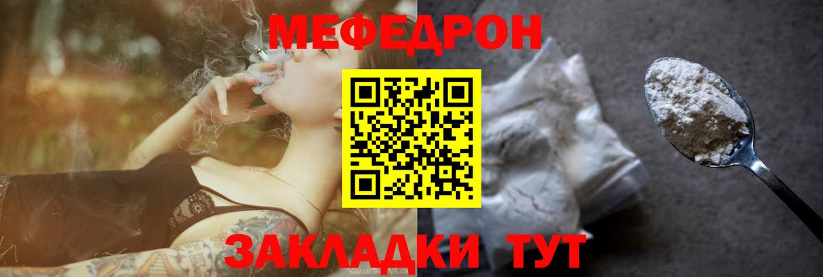 МЕФ мука Новодвинск