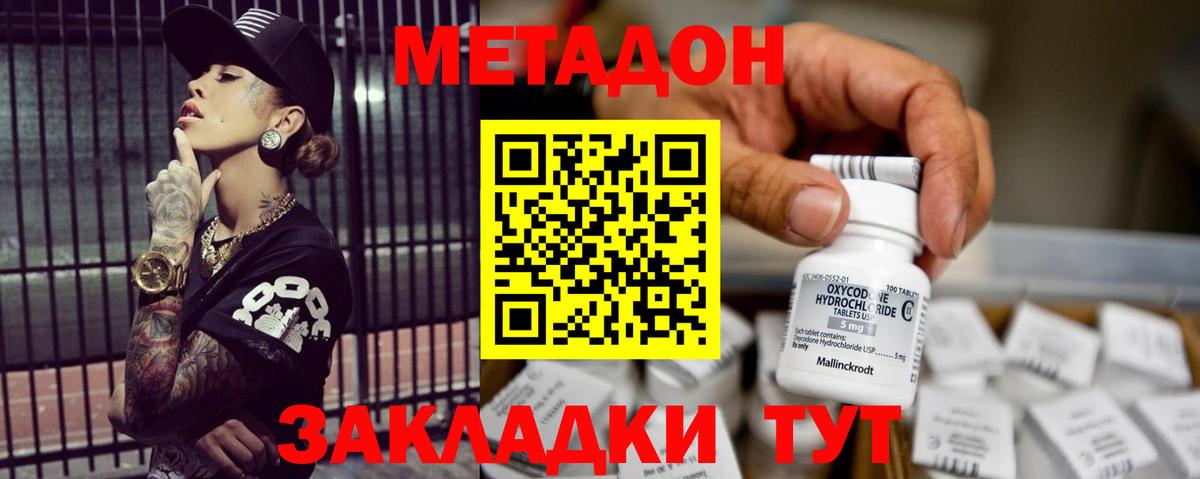 гидра маркетплейс  Метадон кристалл  Вход с VPN  Новодвинск 