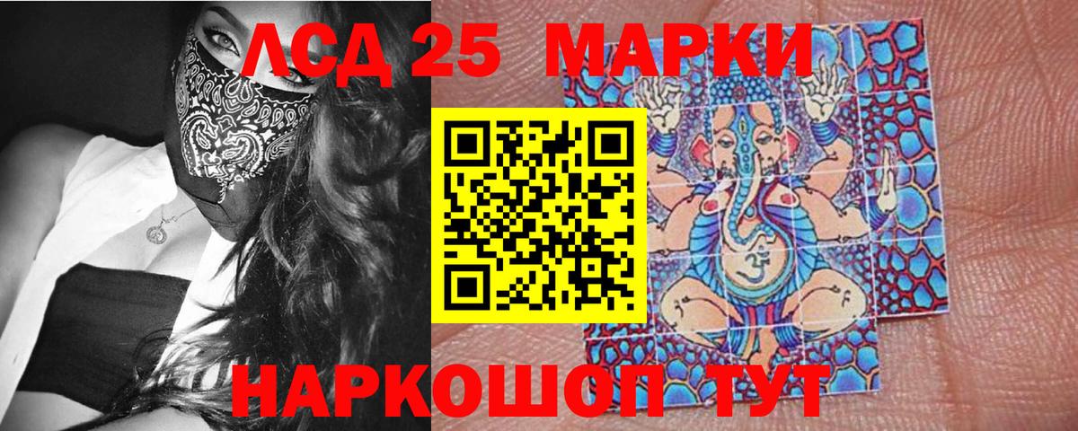 Наркотические марки 1,8мг  Вход с VPN  Новодвинск 